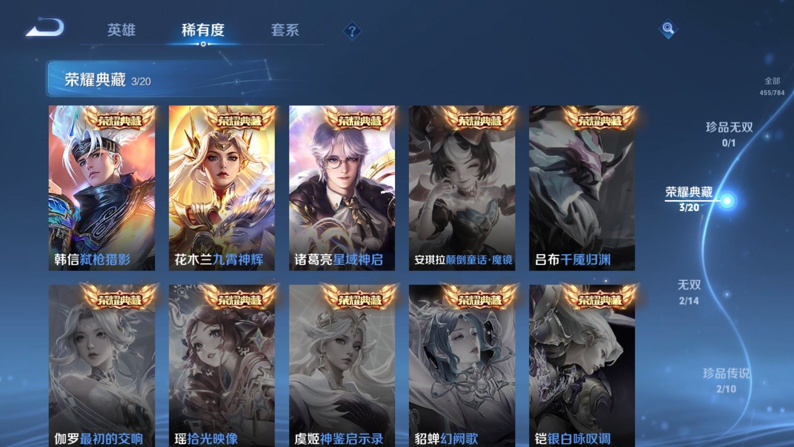 WZLX4244986王者荣耀账号详情图6 WZLX4244986王者荣耀账号详情图6