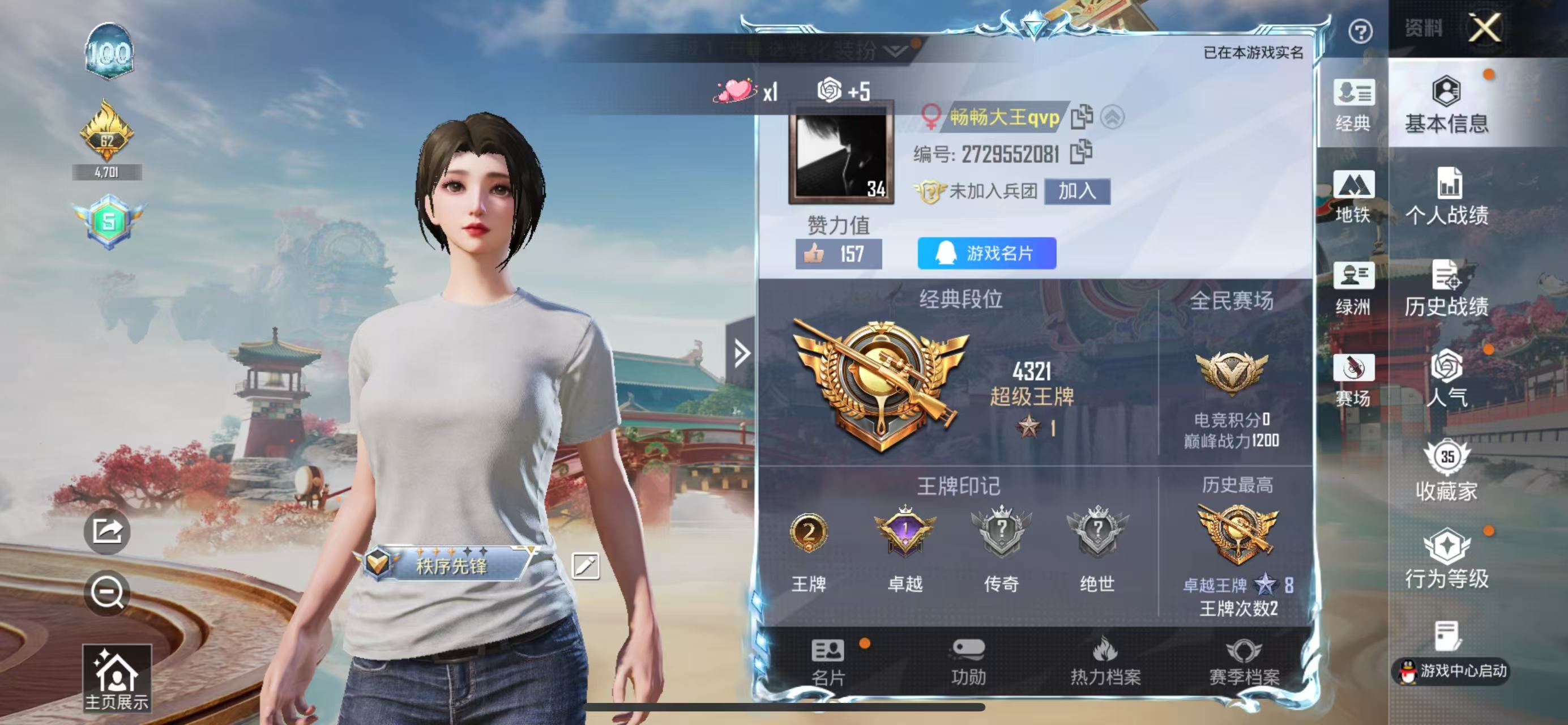 HPCMW4135018和平精英账号详情图3 HPCMW4135018和平精英账号详情图3