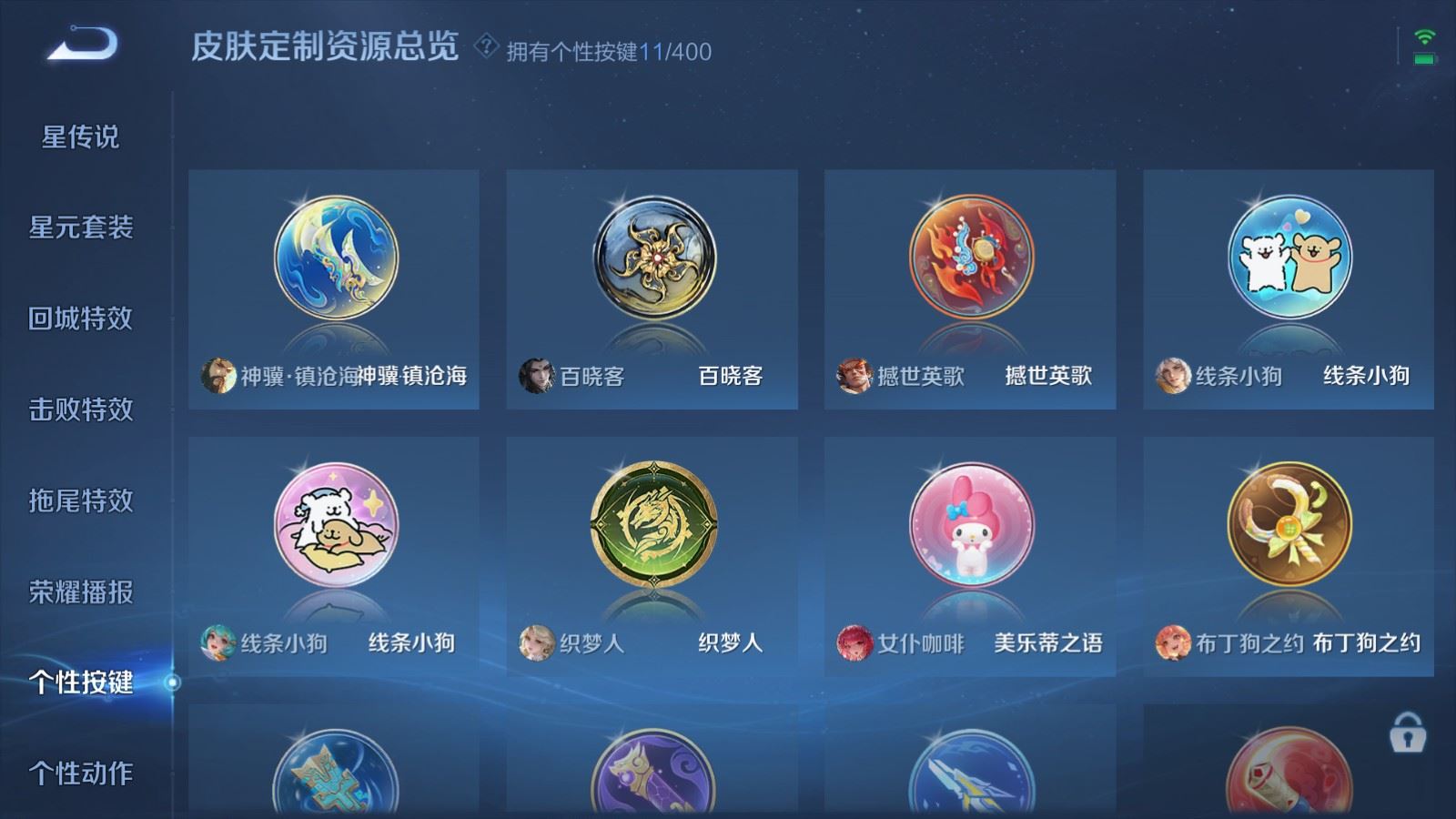 WZLX4245015王者荣耀账号详情图24 WZLX4245015王者荣耀账号详情图24