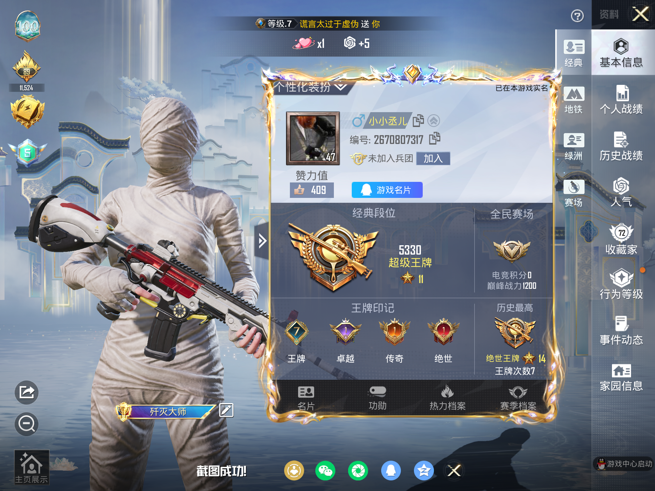 HPLX4135359和平精英账号详情图3