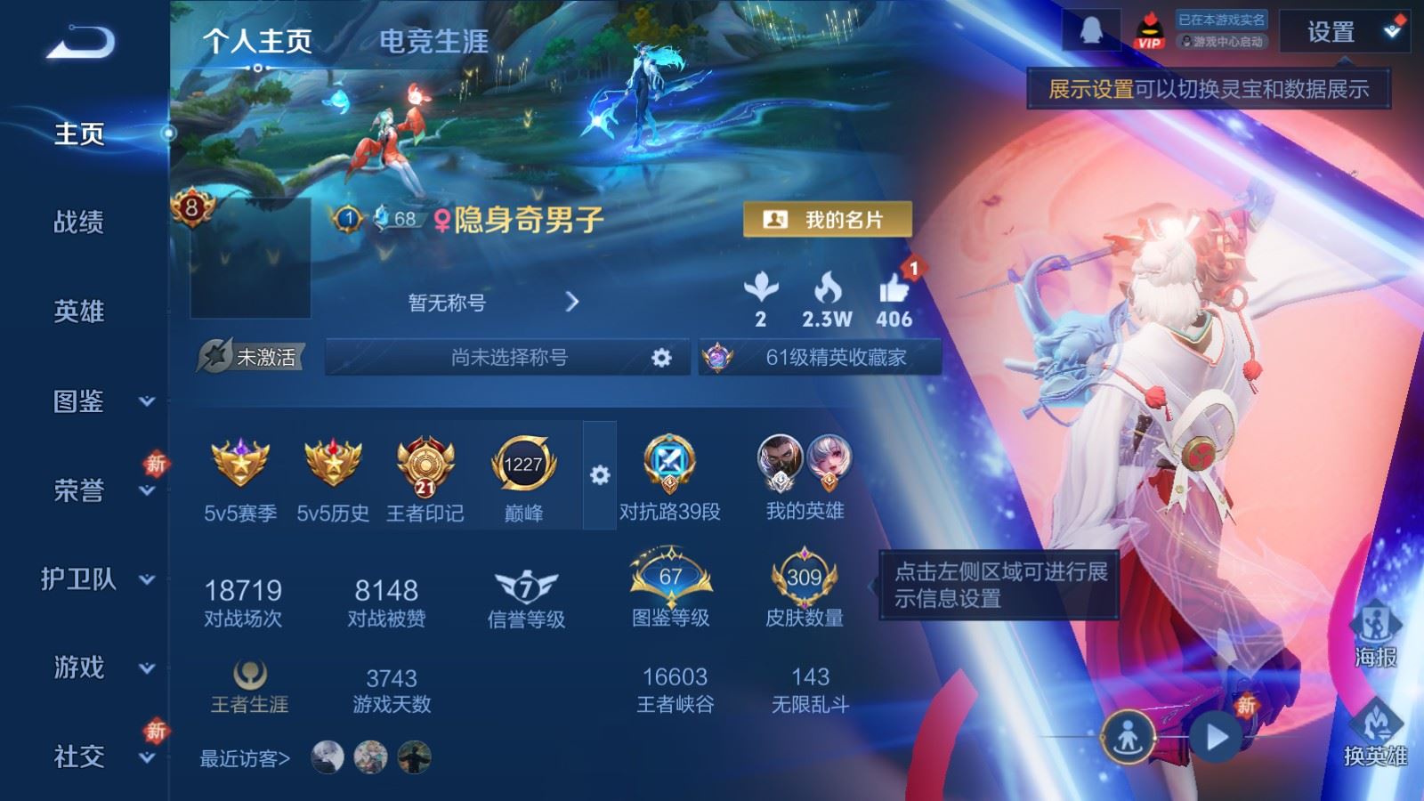 WZLX4245024王者荣耀账号详情图2 WZLX4245024王者荣耀账号详情图2