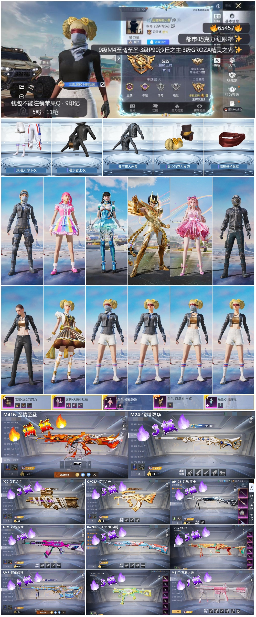 HPCMW4134893和平精英账号详情图4