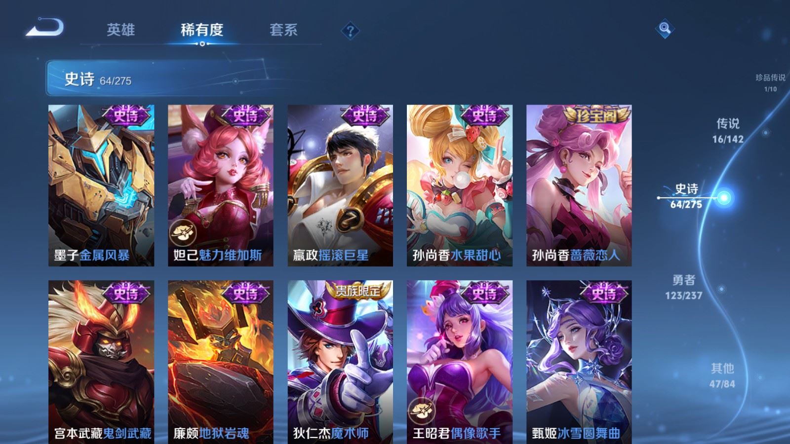 WZLX4245031王者荣耀账号详情图15 WZLX4245031王者荣耀账号详情图15