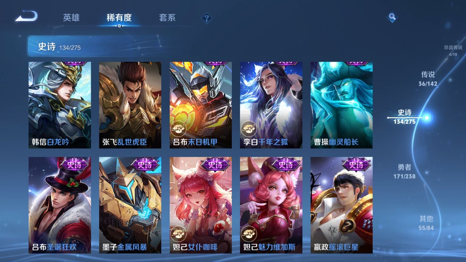 WZLX4244950王者荣耀账号详情图24 WZLX4244950王者荣耀账号详情图24