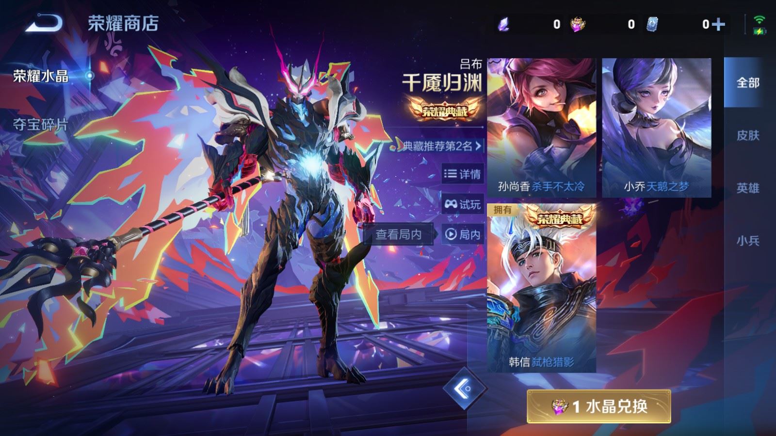 WZCMW4250292王者荣耀账号详情图24