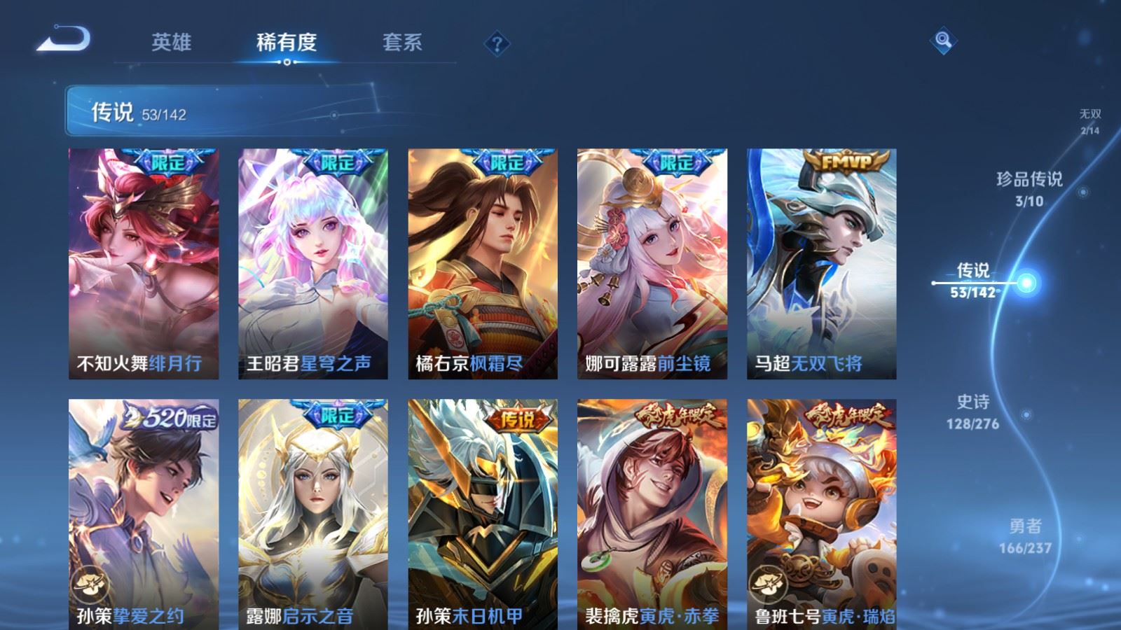 WZLX4245027王者荣耀账号详情图10