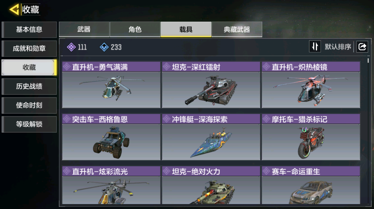 SMFFWY42357使命召唤手游账号详情图15 SMFFWY42357使命召唤手游账号详情图15