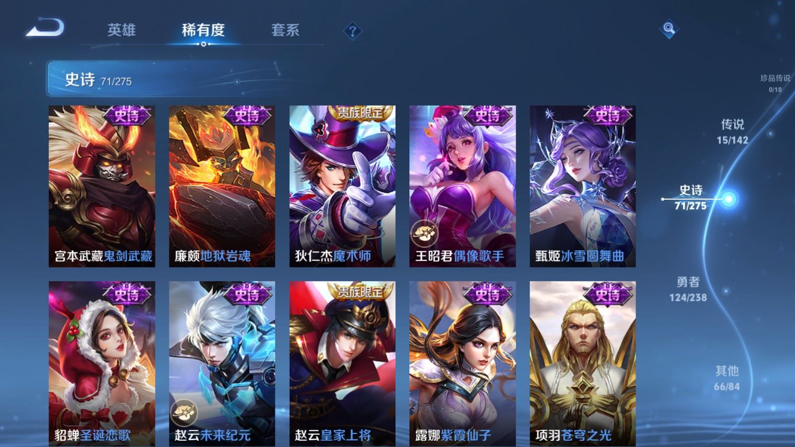 WZLX4245010王者荣耀账号详情图15 WZLX4245010王者荣耀账号详情图15