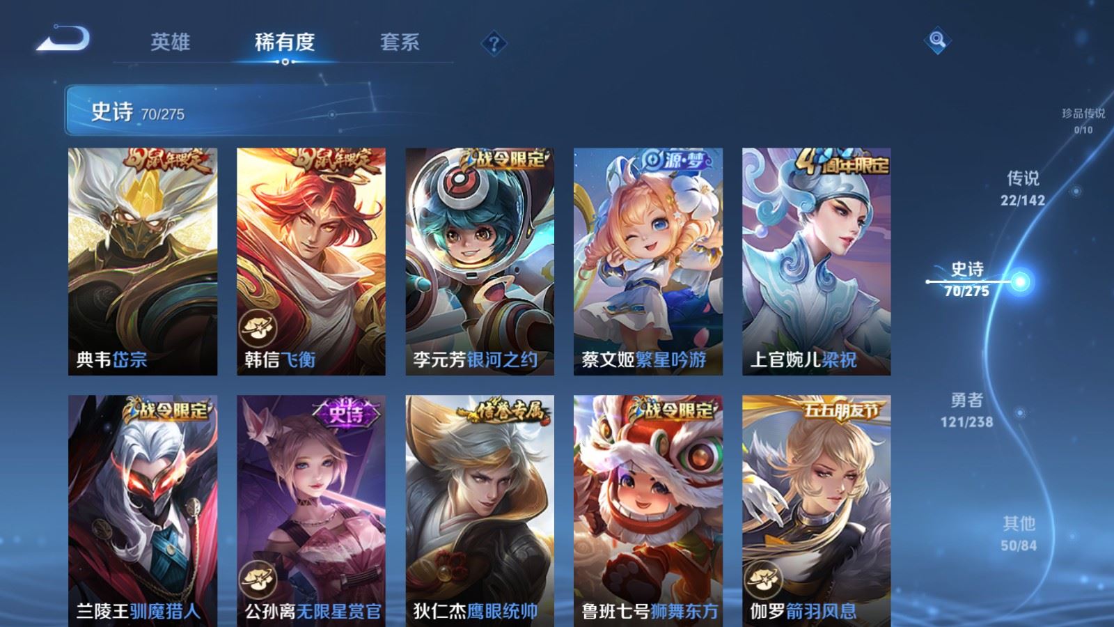 WZLX4244951王者荣耀账号详情图12 WZLX4244951王者荣耀账号详情图12