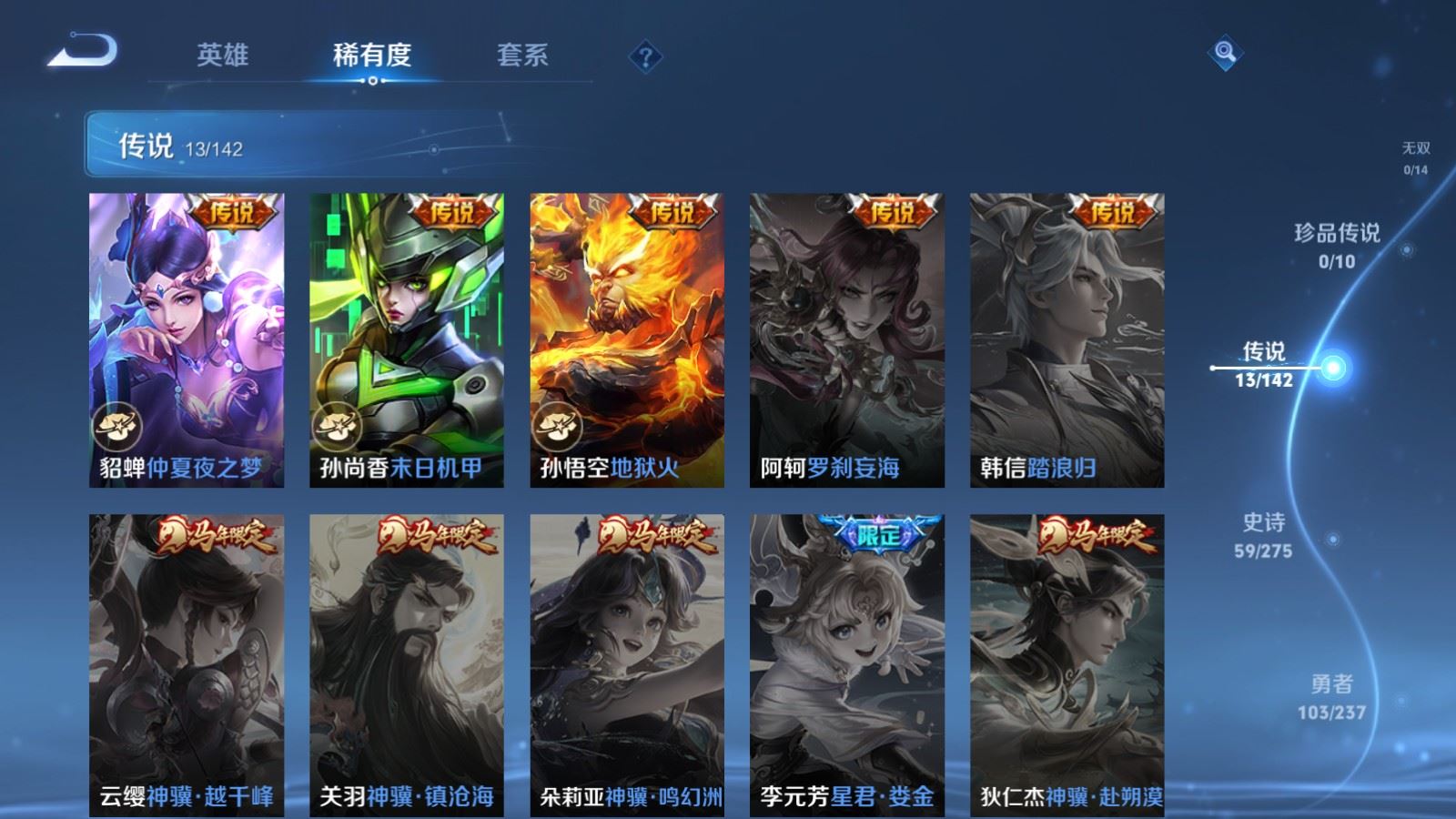 WZLX4245860王者荣耀账号详情图8 WZLX4245860王者荣耀账号详情图8