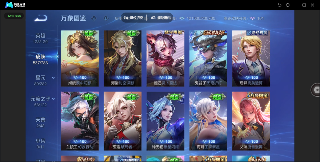 WZLX4241283王者荣耀账号详情图44 WZLX4241283王者荣耀账号详情图44