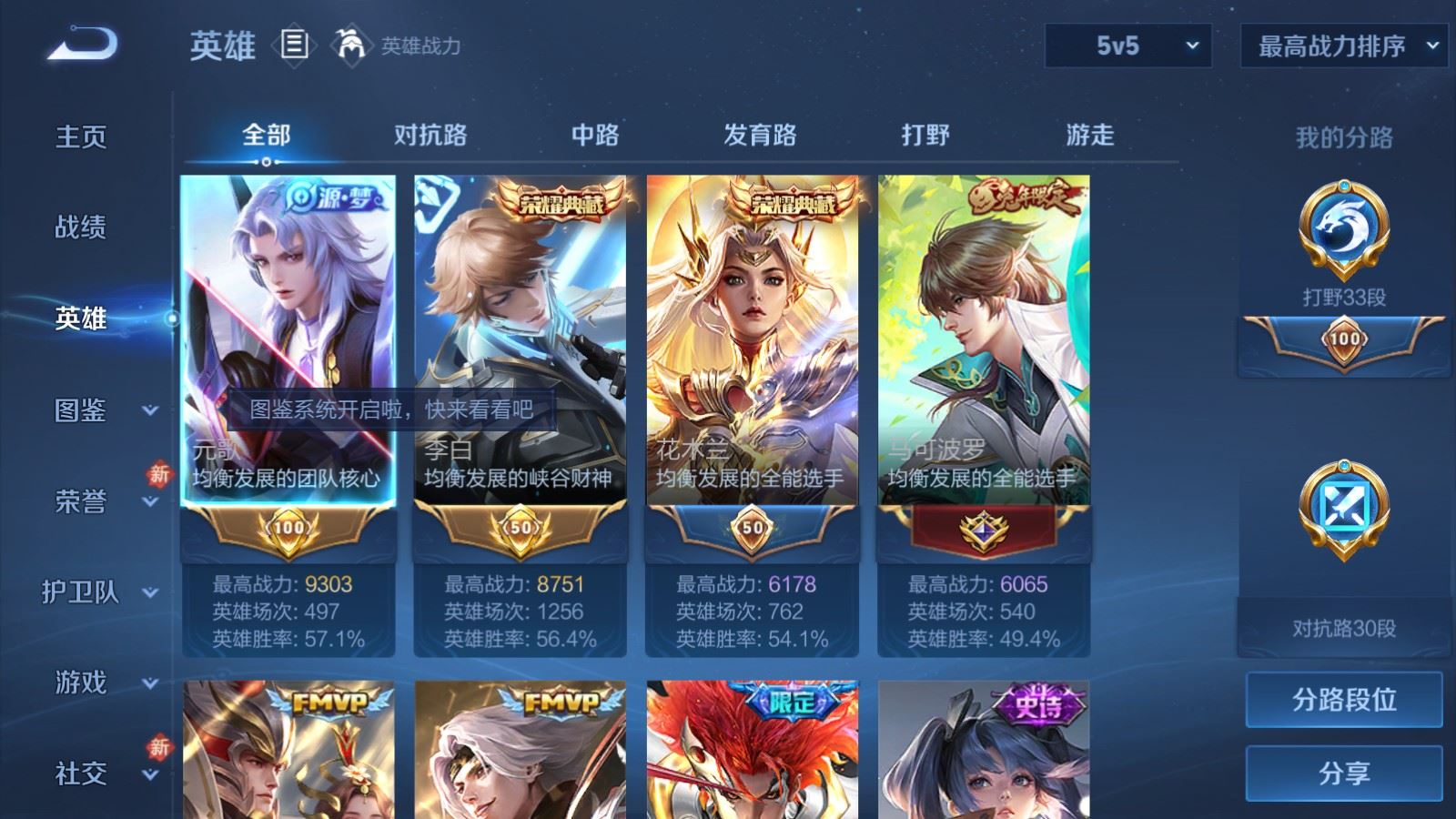 WZLX4244952王者荣耀账号详情图3