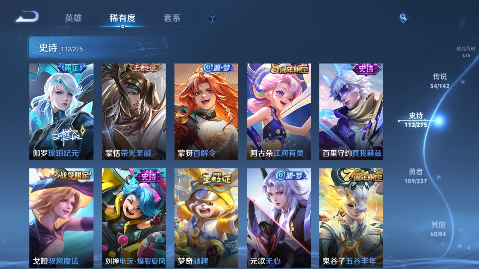 WZLX4245885王者荣耀账号详情图15