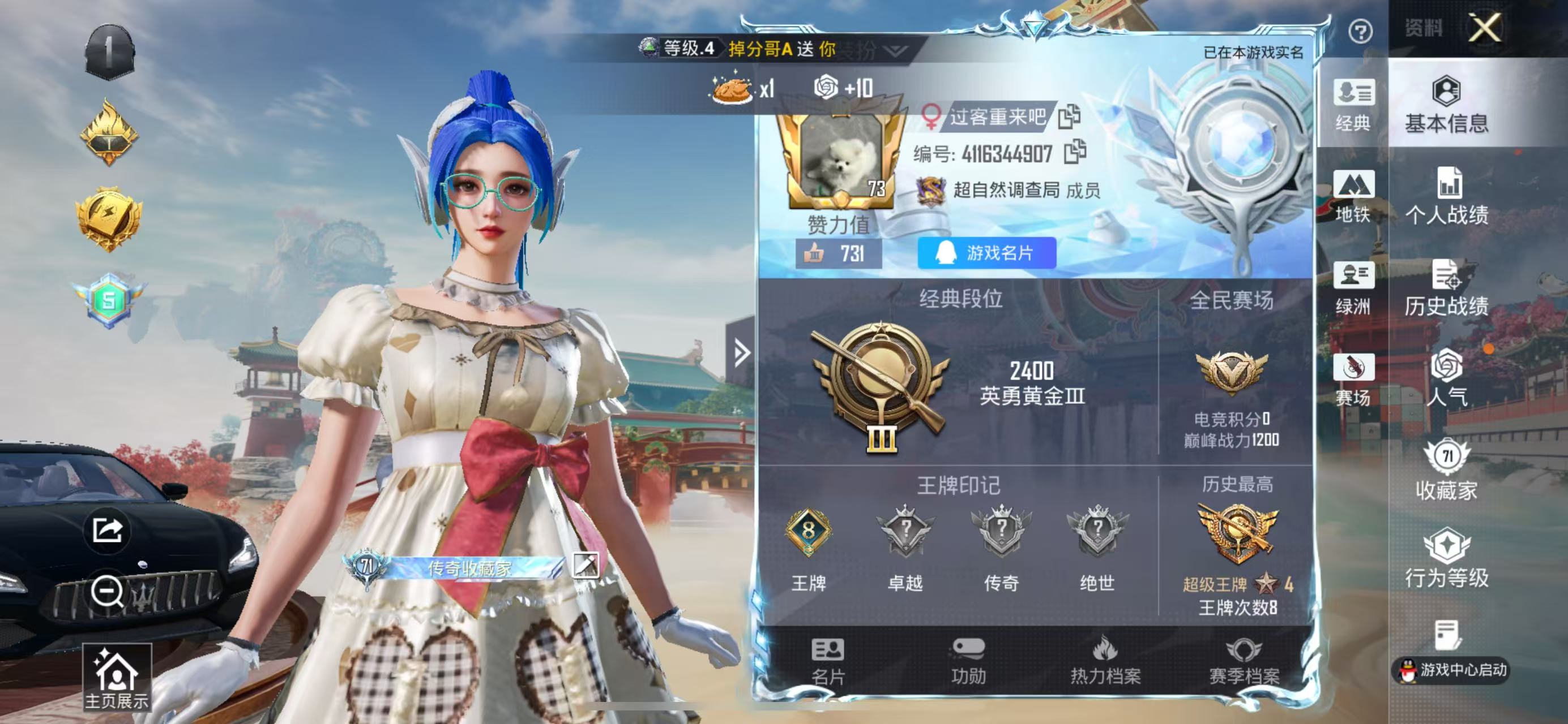 HPCMW4134429和平精英账号详情图3