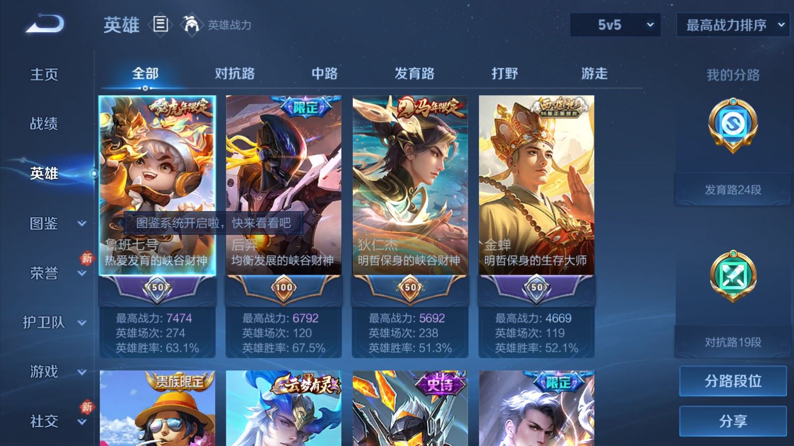 WZCMW4250192王者荣耀账号详情图3