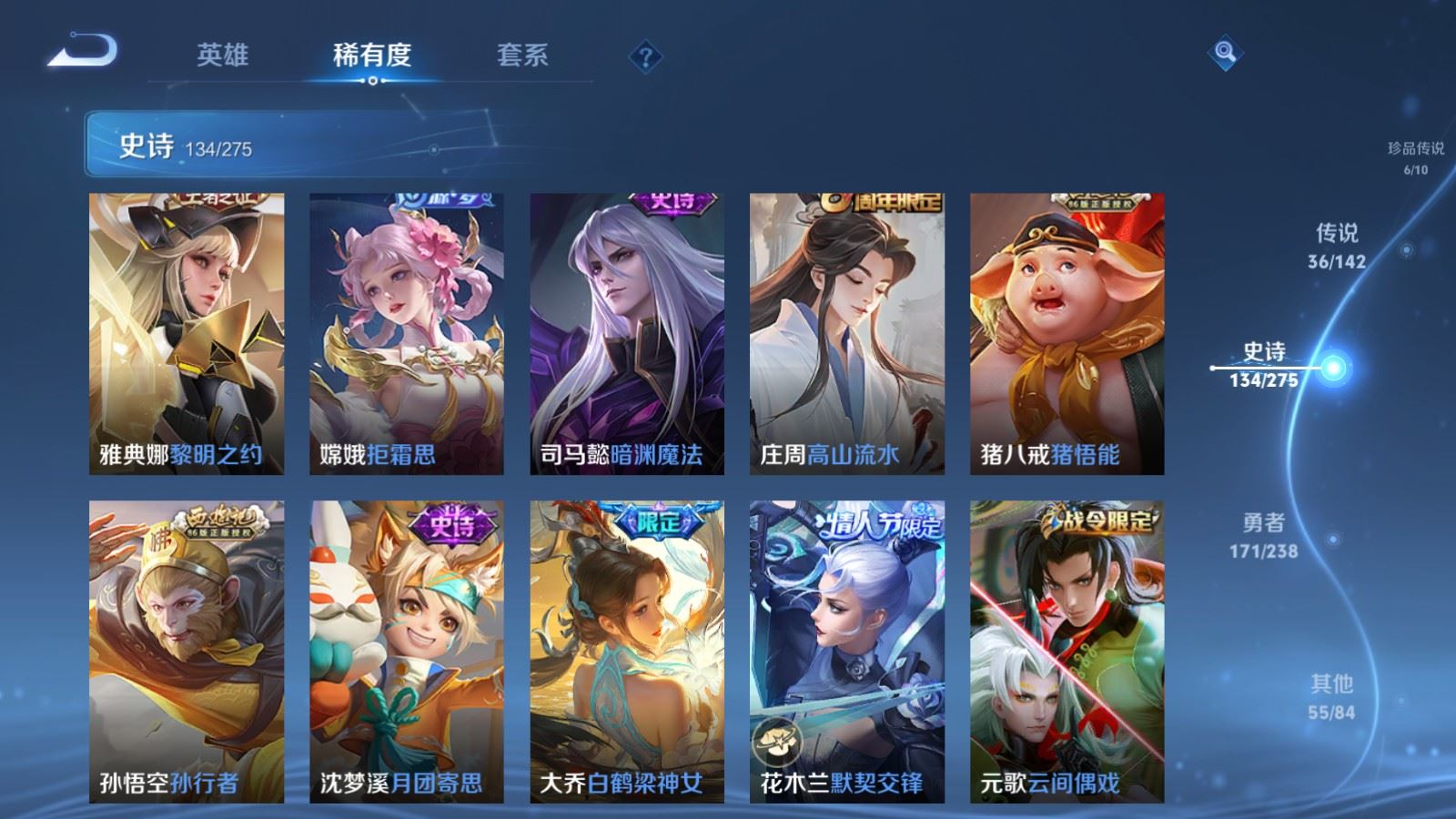 WZLX4244950王者荣耀账号详情图18 WZLX4244950王者荣耀账号详情图18