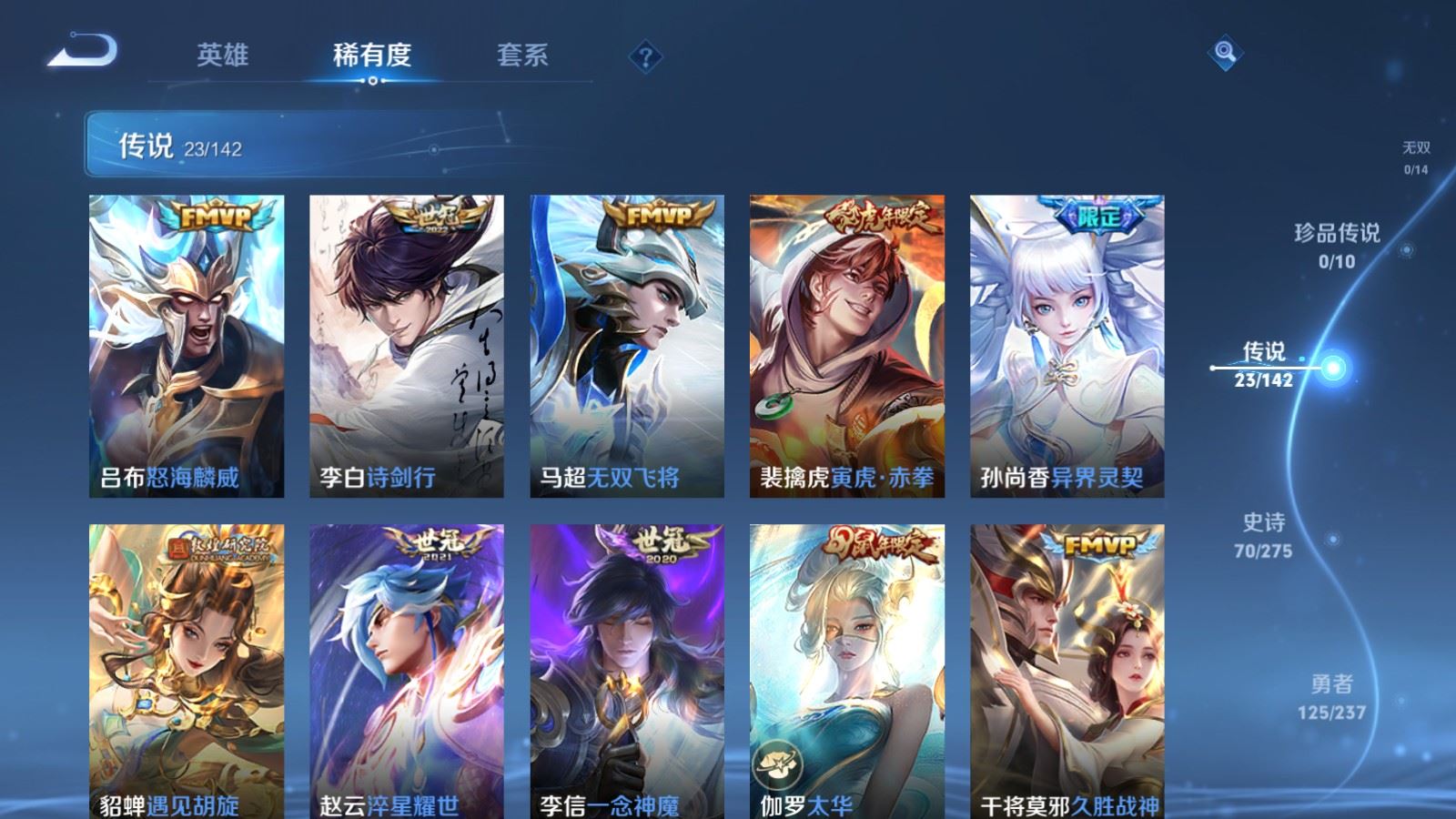 WZLX4244974王者荣耀账号详情图7