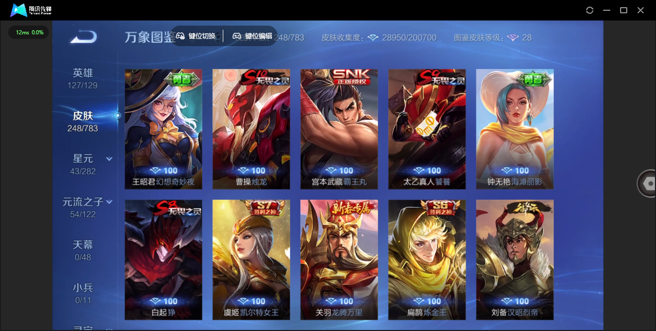 WZCMW4252050王者荣耀账号详情图22