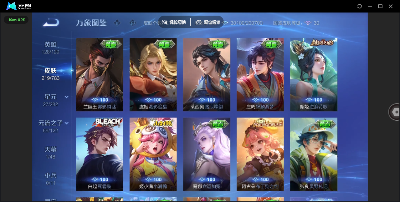 WZQM4240865王者荣耀账号详情图14