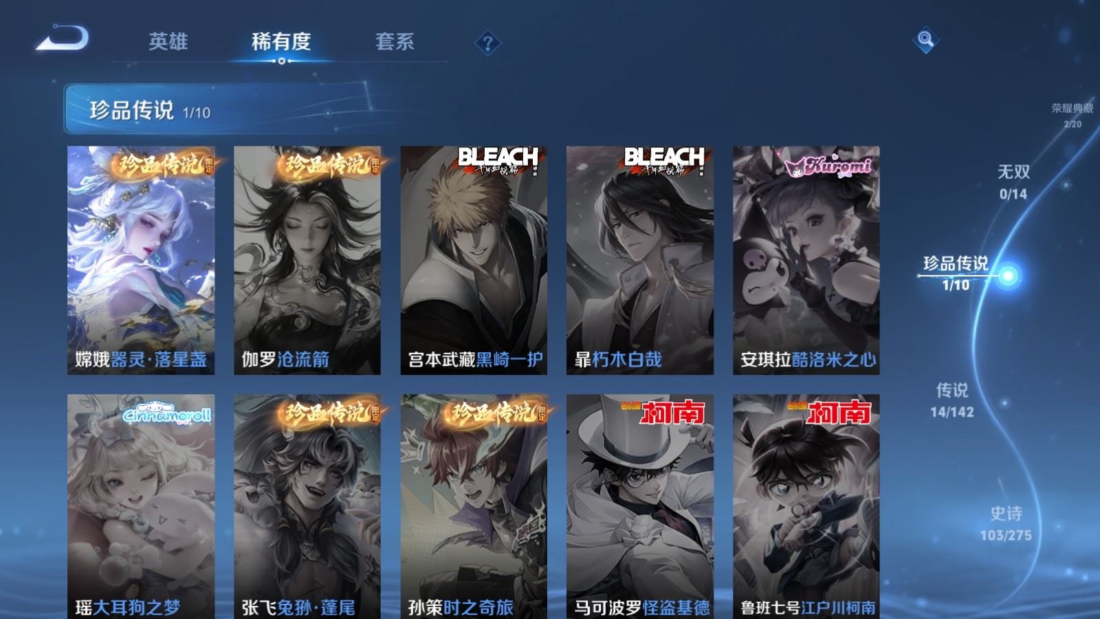 WZCMW4250219王者荣耀账号详情图9