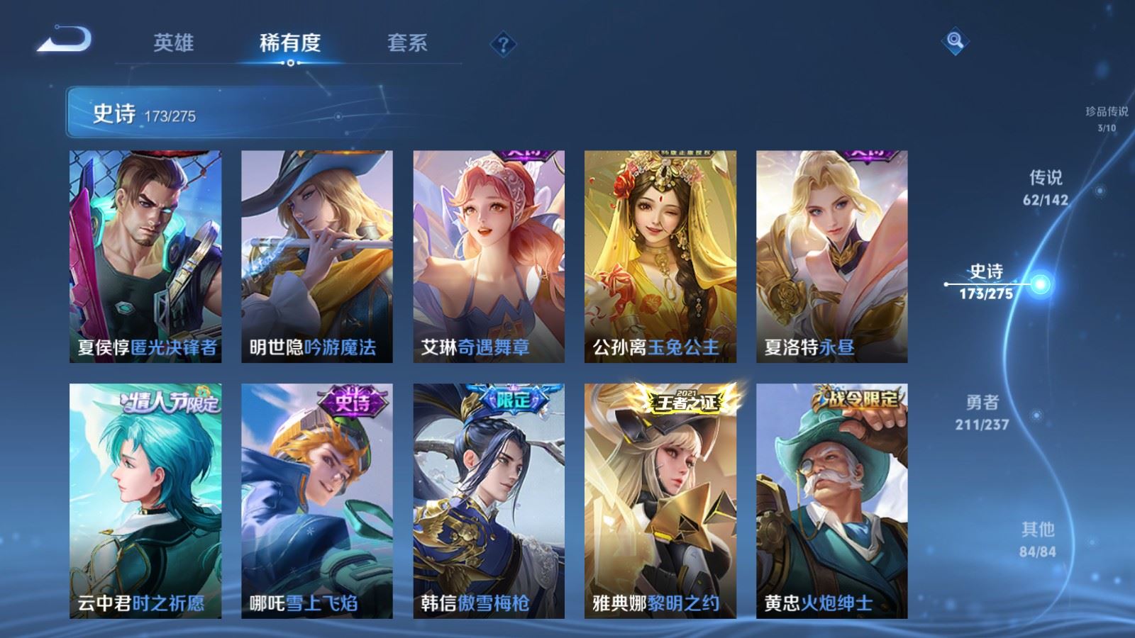 WZLX4245018王者荣耀账号详情图22