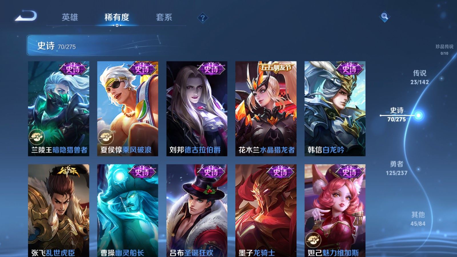 WZLX4244974王者荣耀账号详情图14