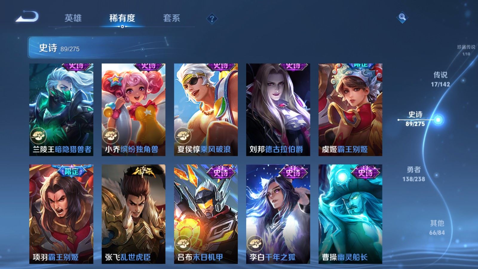 WZLX4245900王者荣耀账号详情图16 WZLX4245900王者荣耀账号详情图16