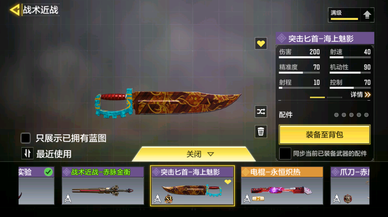 SMFFWY42362使命召唤手游账号详情图51