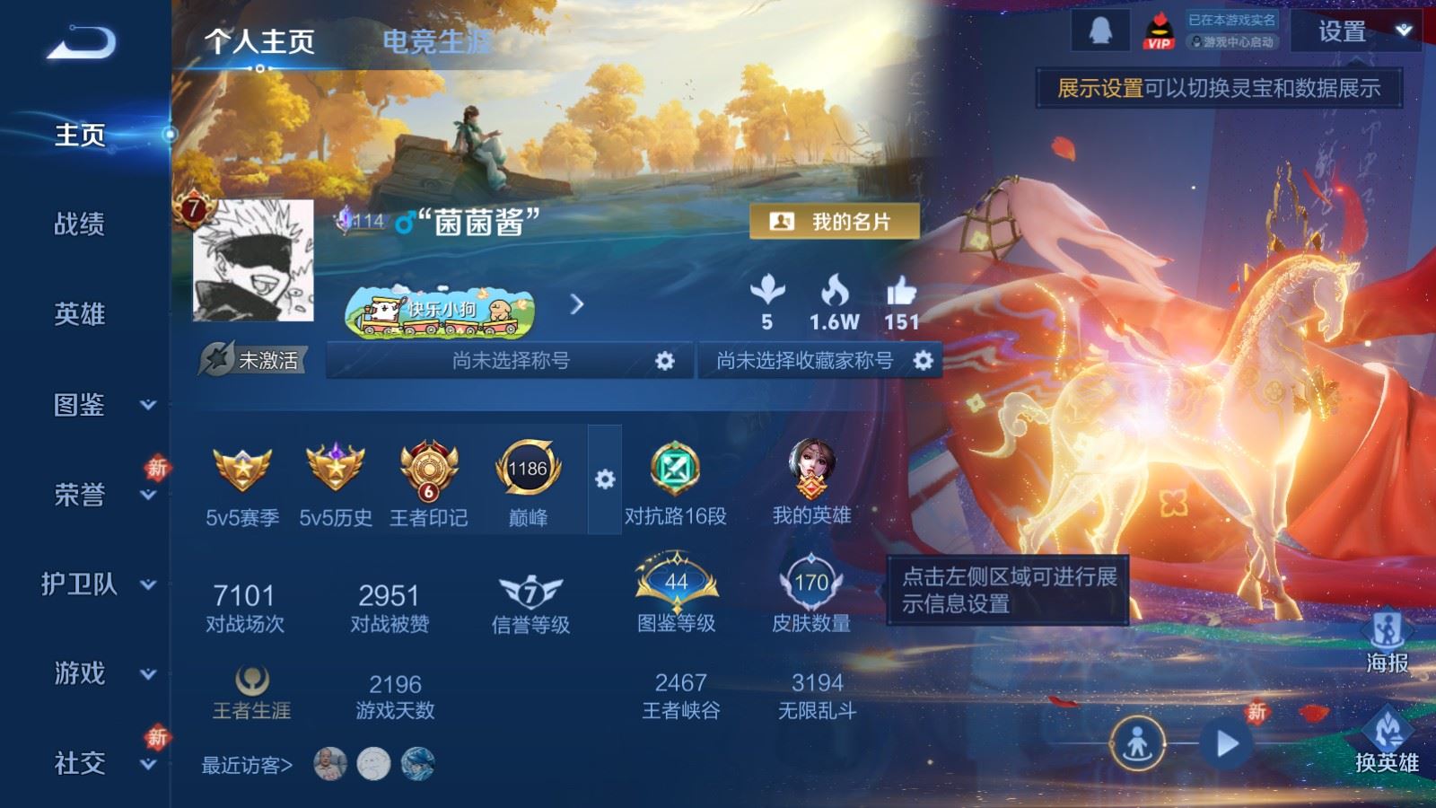 WZLX4245889王者荣耀账号详情图2 WZLX4245889王者荣耀账号详情图2