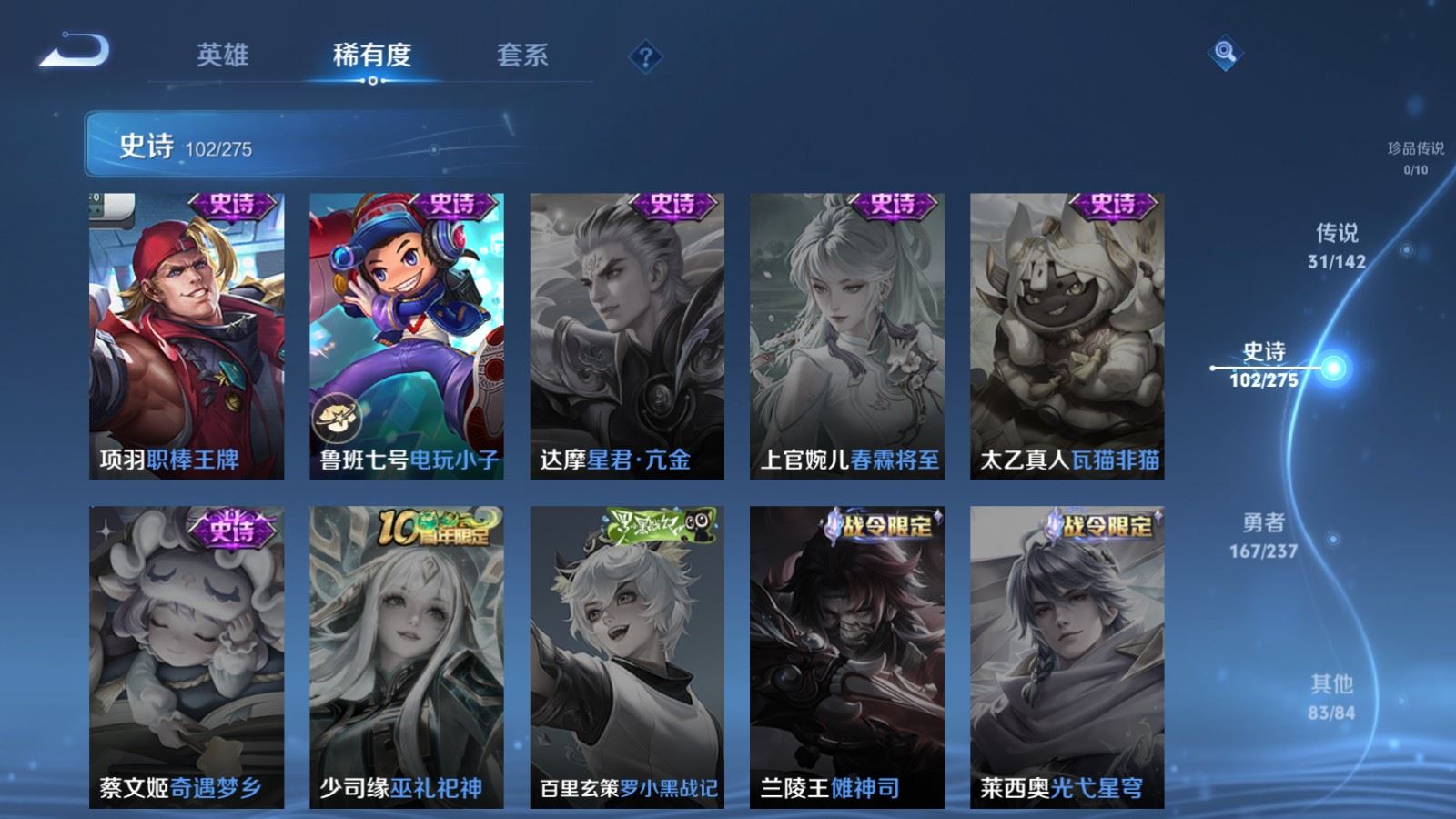 WZLX4245015王者荣耀账号详情图21 WZLX4245015王者荣耀账号详情图21