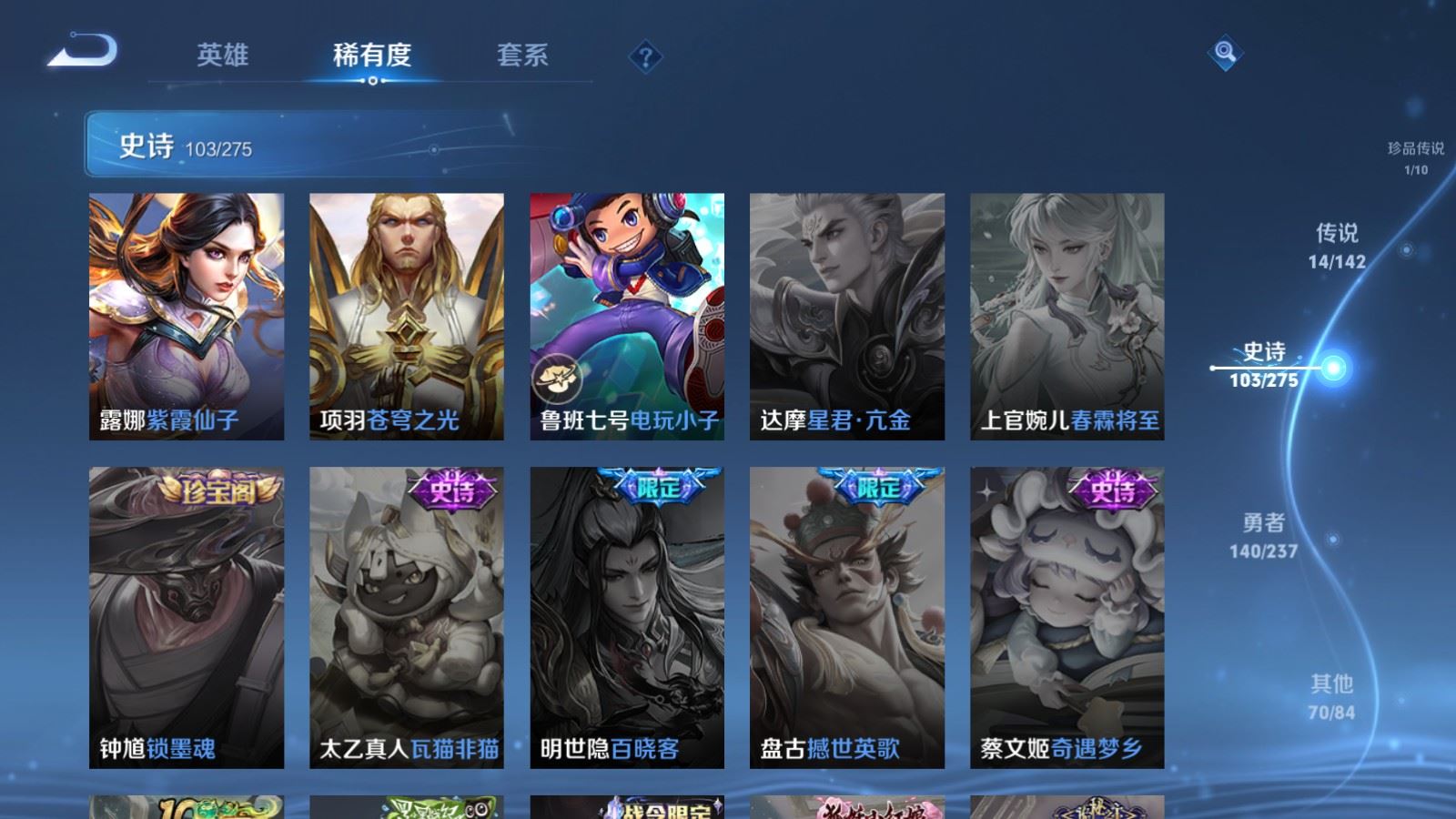 WZCMW4250219王者荣耀账号详情图20