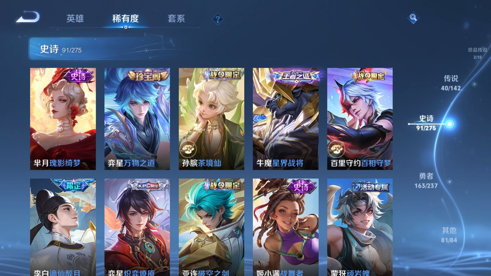 WZLX4245864王者荣耀账号详情图14 WZLX4245864王者荣耀账号详情图14