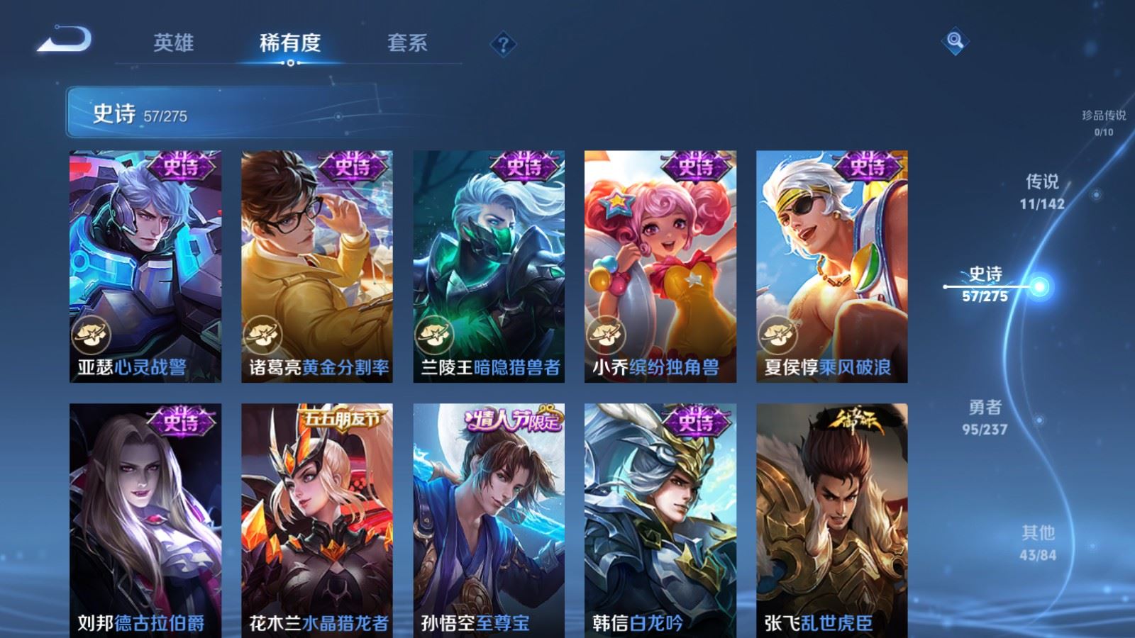 WZLX4245869王者荣耀账号详情图13 WZLX4245869王者荣耀账号详情图13