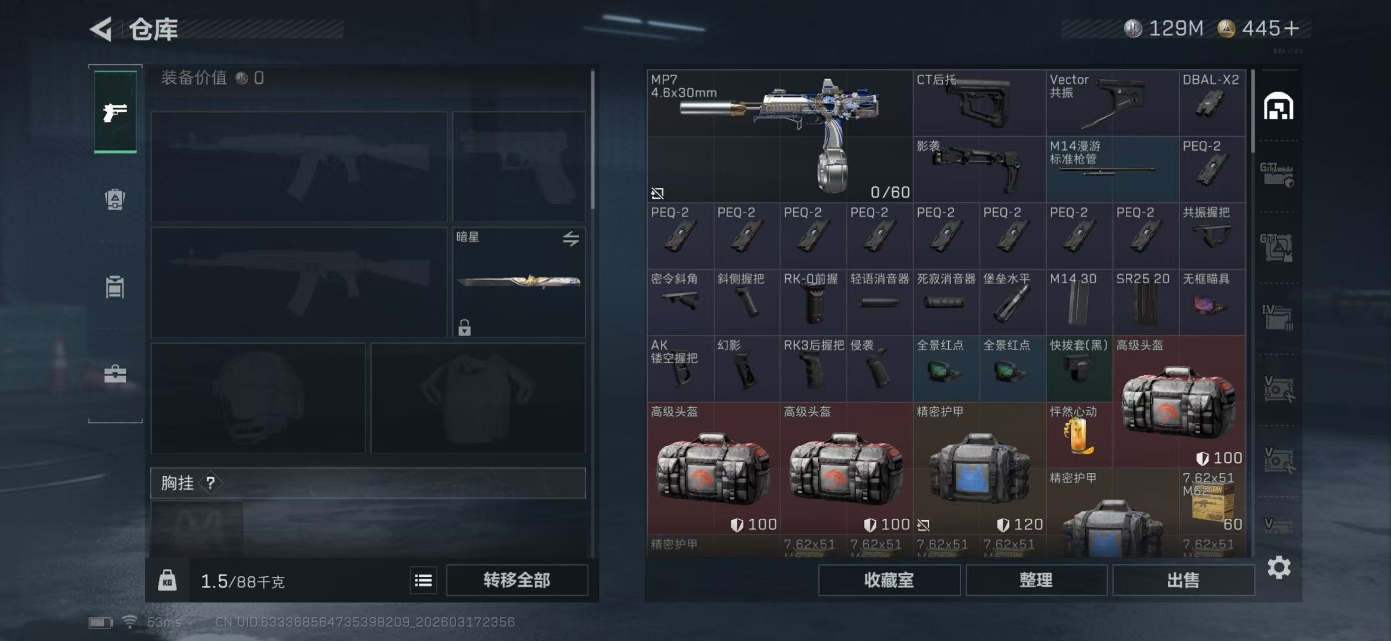 SJZCMW477247三角洲行动账号详情图16 SJZCMW477247三角洲行动账号详情图16