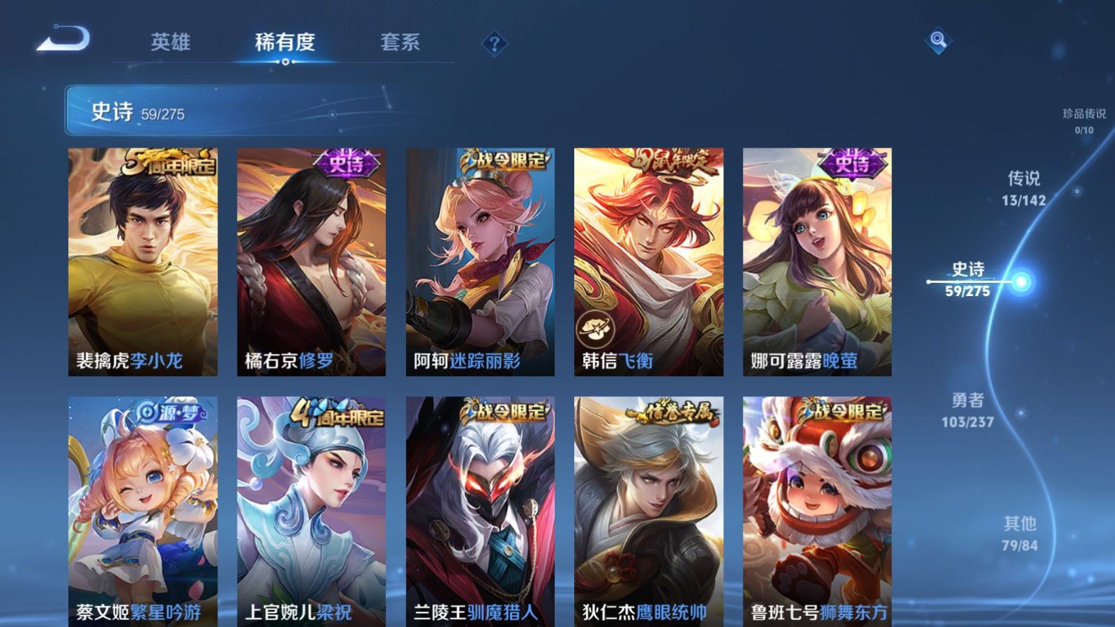 WZLX4245860王者荣耀账号详情图11 WZLX4245860王者荣耀账号详情图11