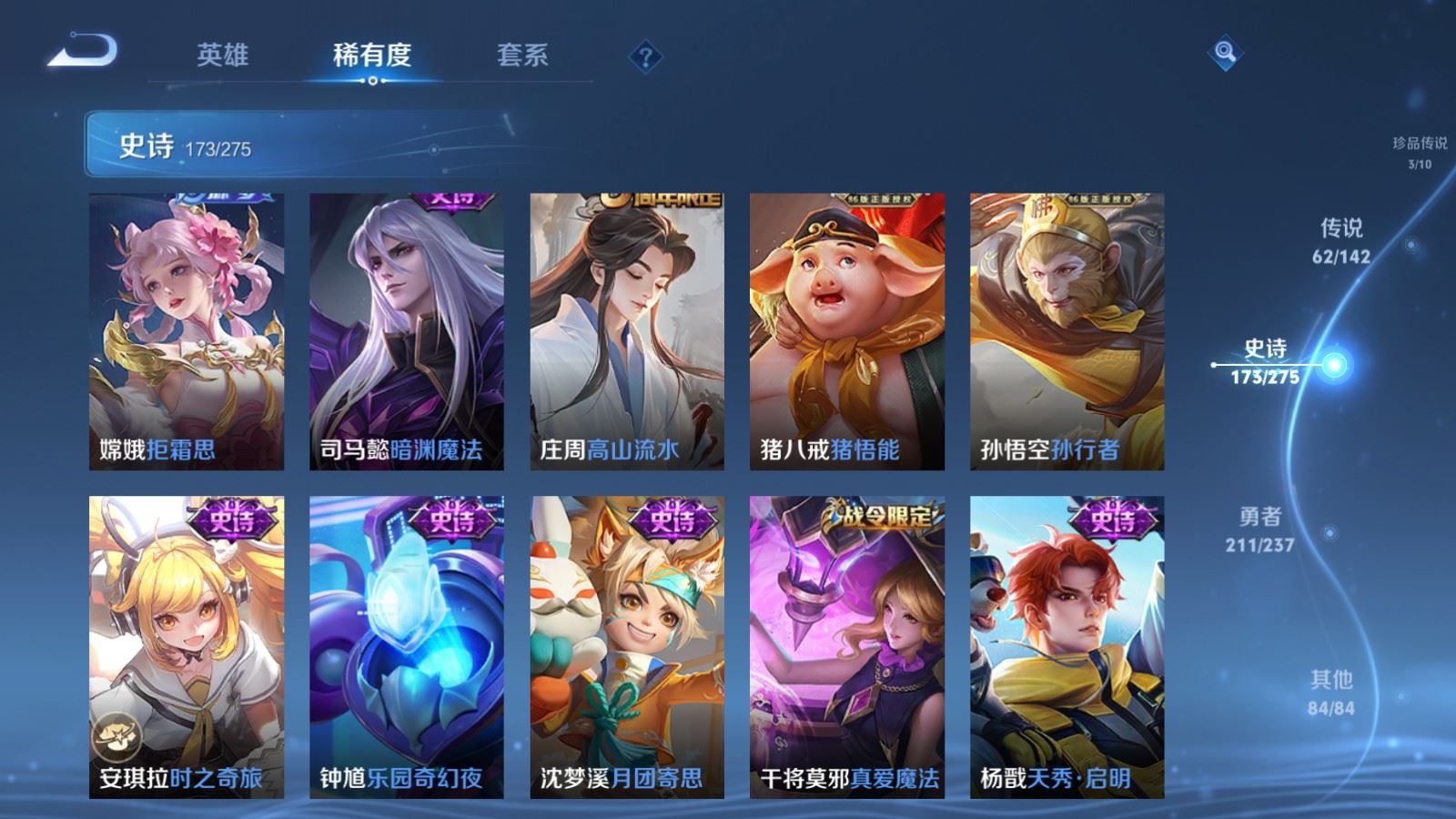 WZLX4245018王者荣耀账号详情图23