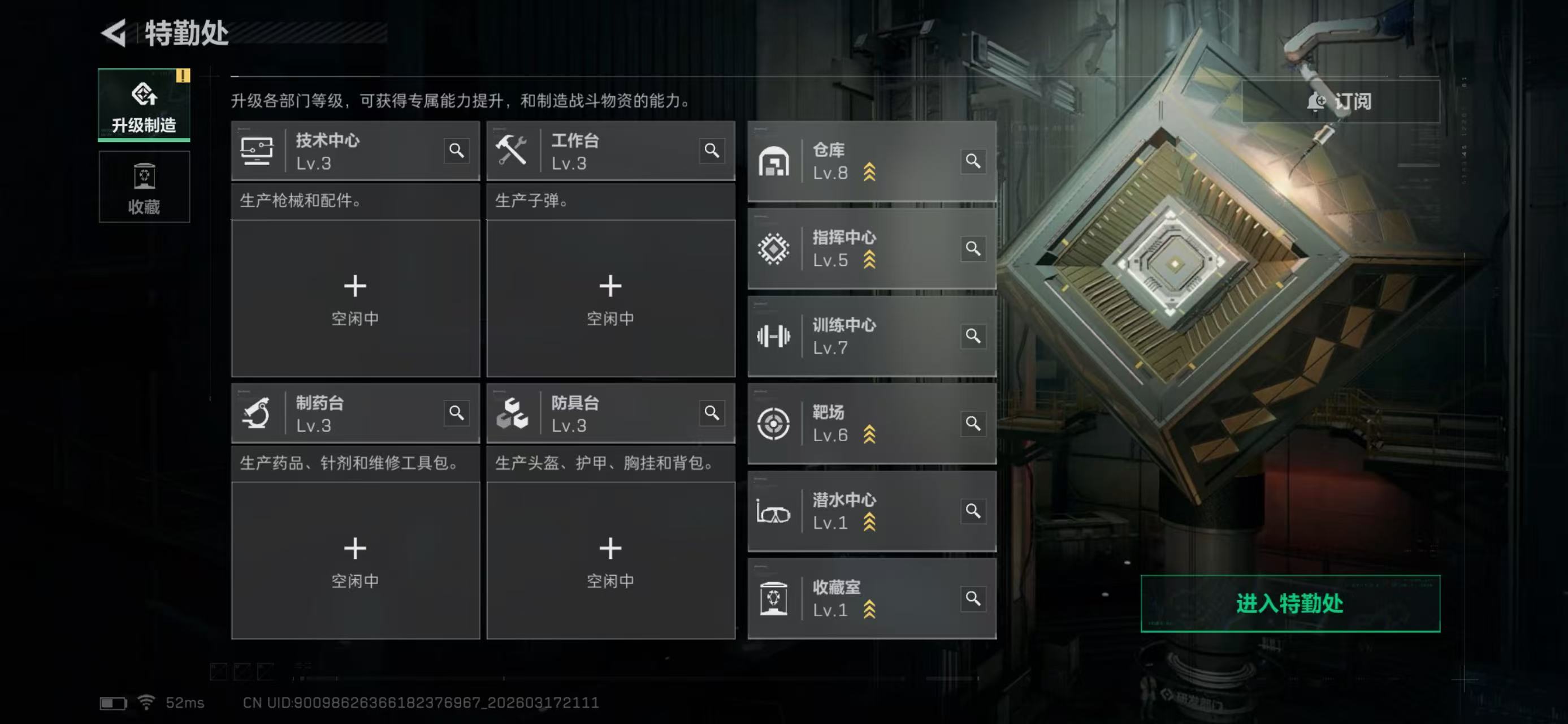 SJZCMW477170三角洲行动账号详情图9