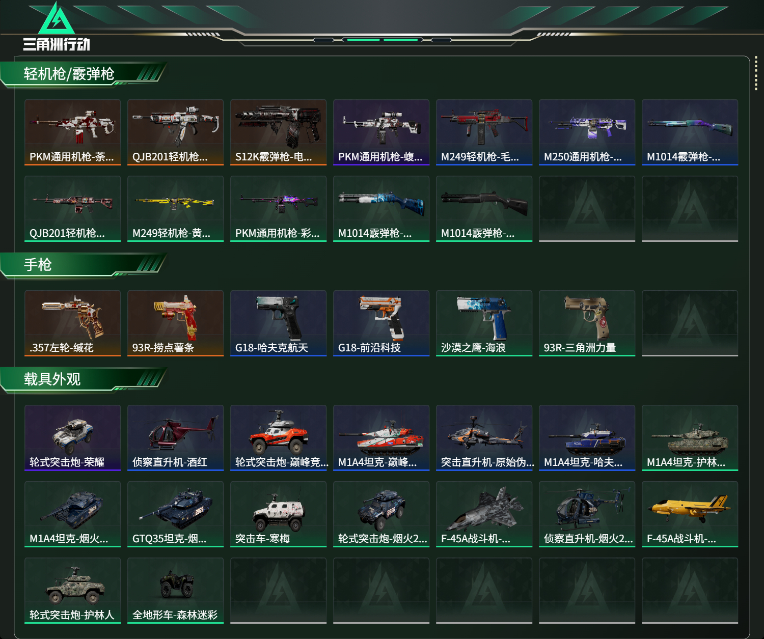 SJZCMW477202三角洲行动账号详情图13