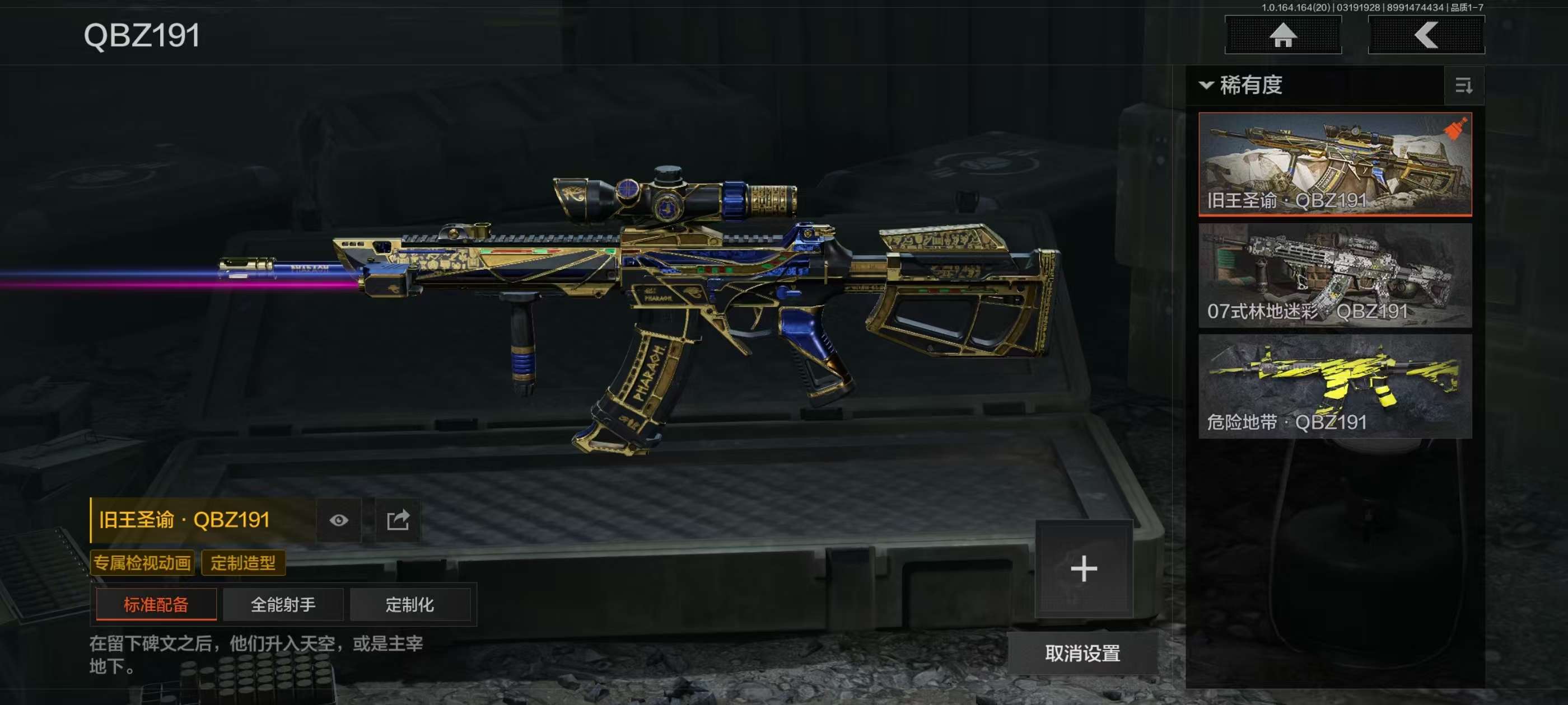 AQCMW416122暗区突围账号详情图17