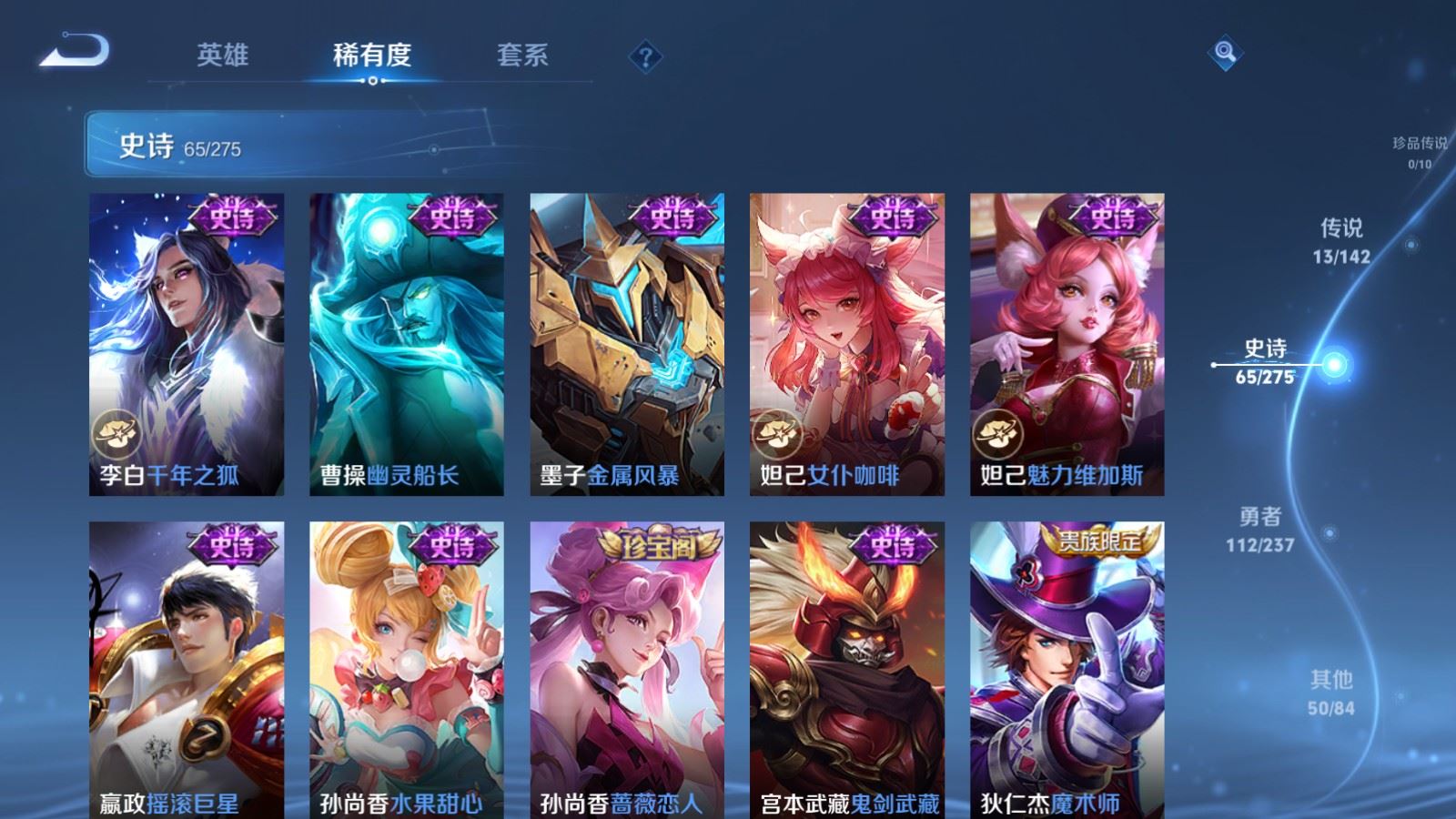 WZLX4245859王者荣耀账号详情图15