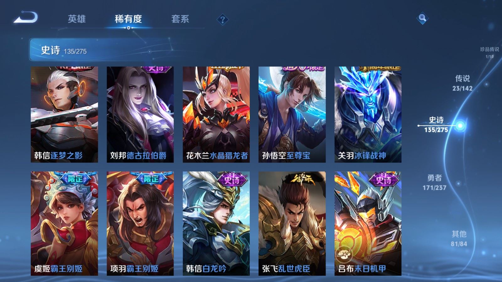 WZLX4245846王者荣耀账号详情图21 WZLX4245846王者荣耀账号详情图21