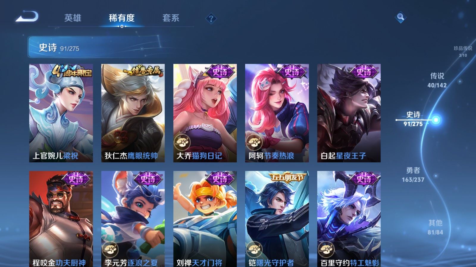 WZLX4245864王者荣耀账号详情图18 WZLX4245864王者荣耀账号详情图18