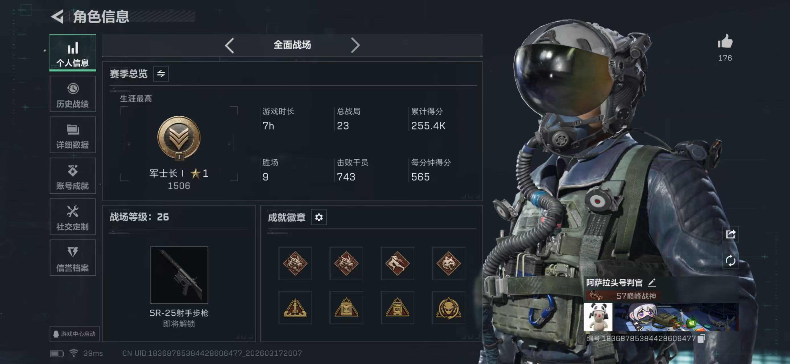 SJZCMW477233三角洲行动账号详情图9