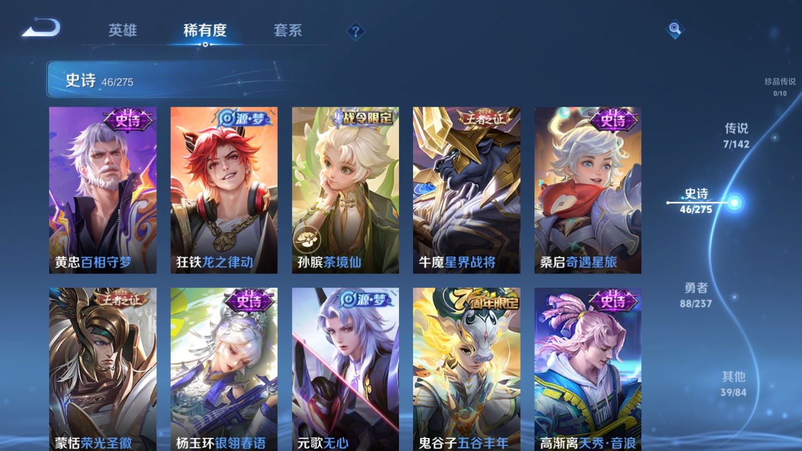 WZLX4245887王者荣耀账号详情图8