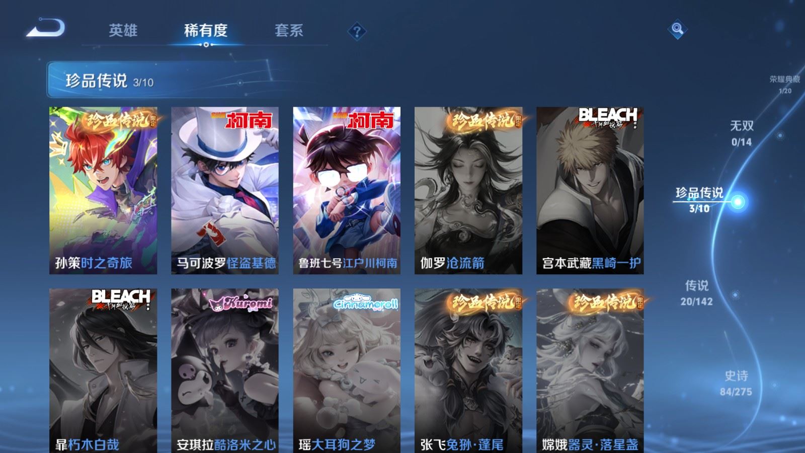 WZLX4245026王者荣耀账号详情图9