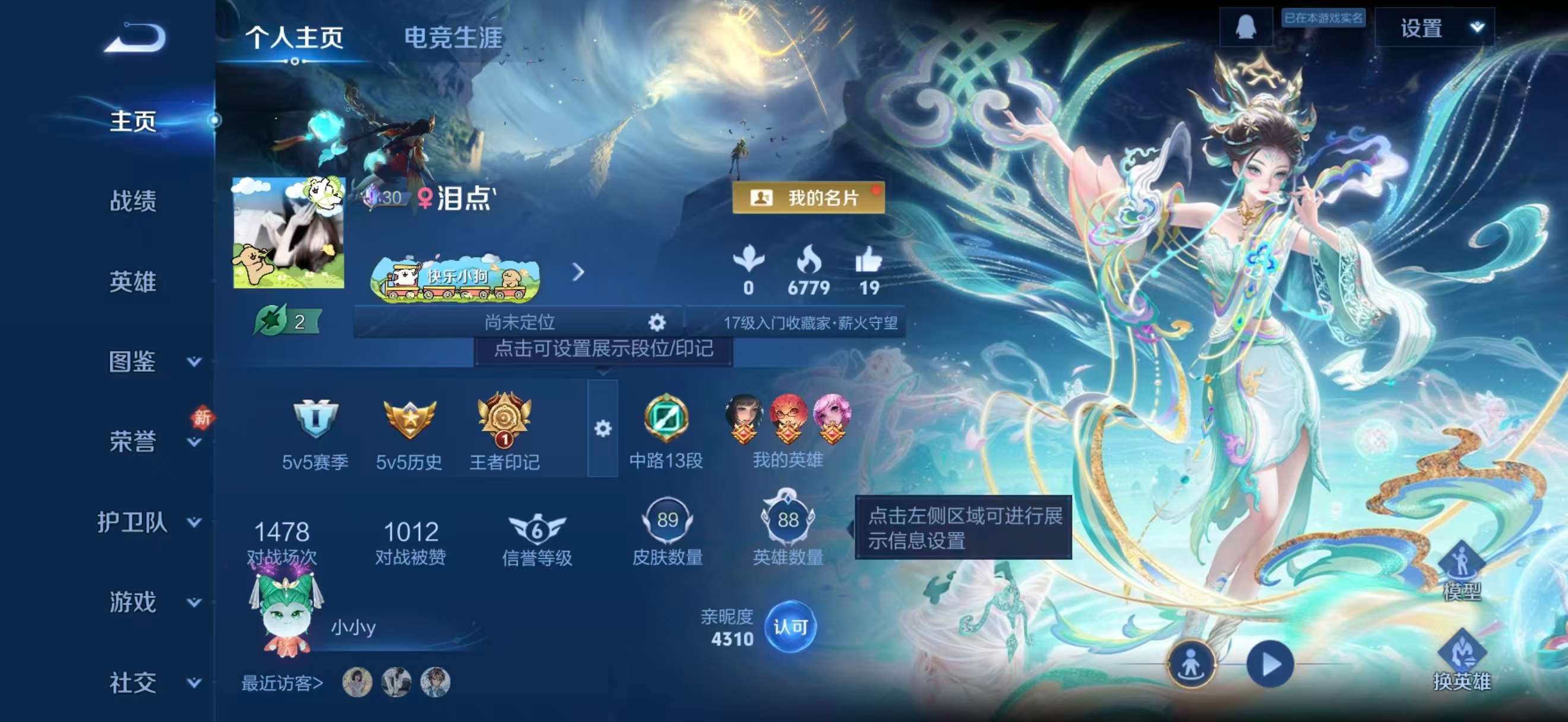 WZCMW4249512王者荣耀账号详情图2