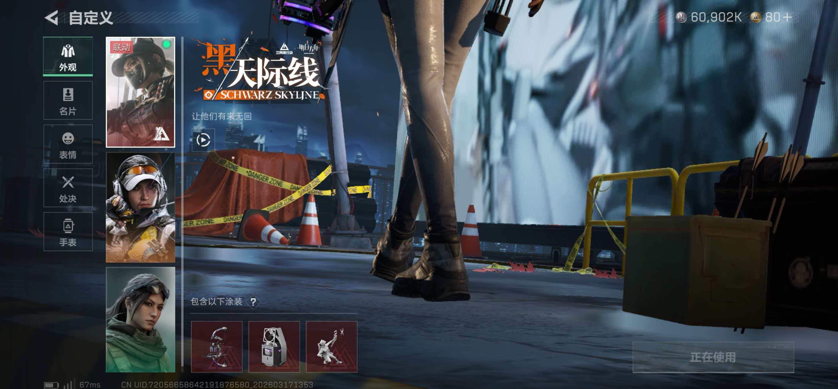 SJZCMW476962三角洲行动账号详情图8 SJZCMW476962三角洲行动账号详情图8