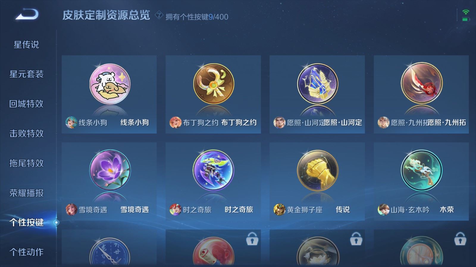 WZLX4245900王者荣耀账号详情图21 WZLX4245900王者荣耀账号详情图21