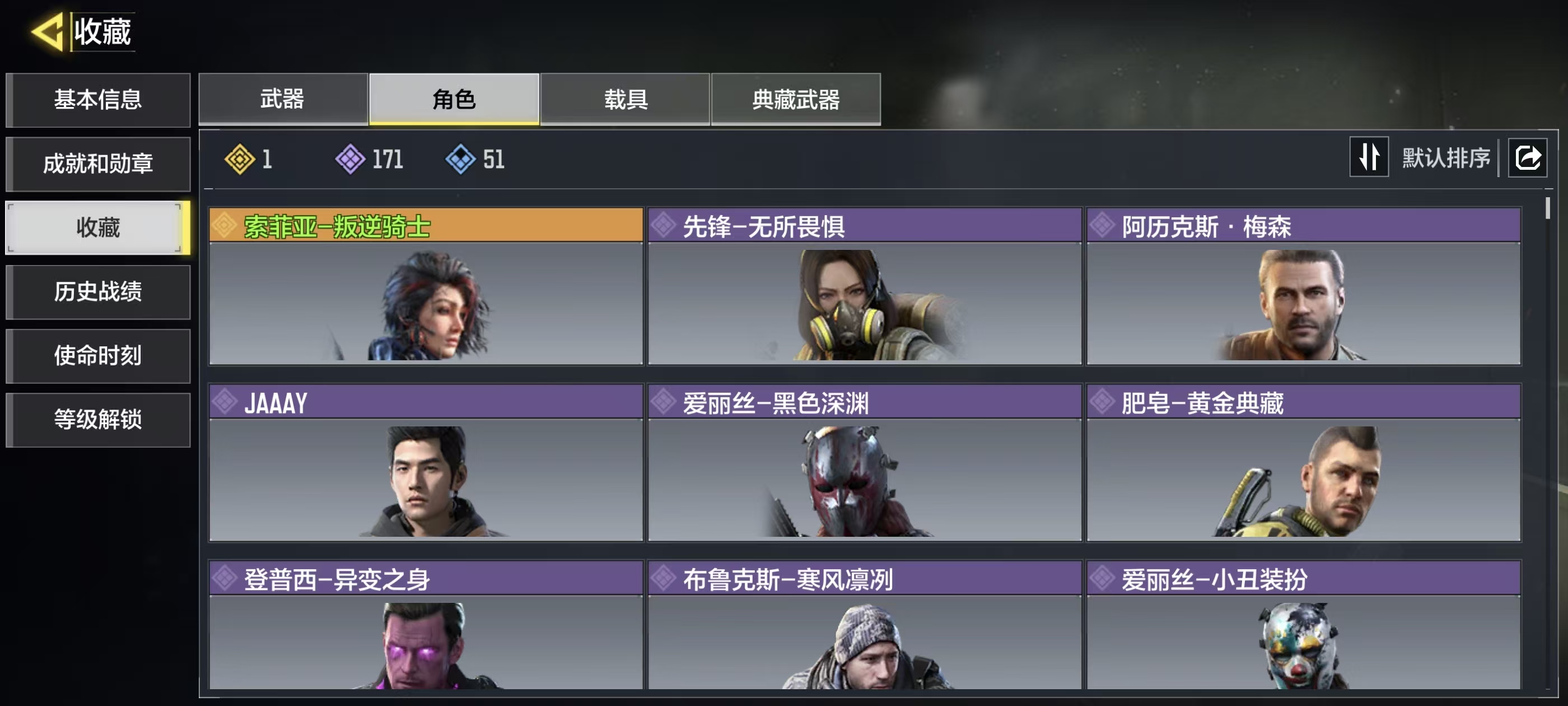 SMFFWY42370使命召唤手游账号详情图5