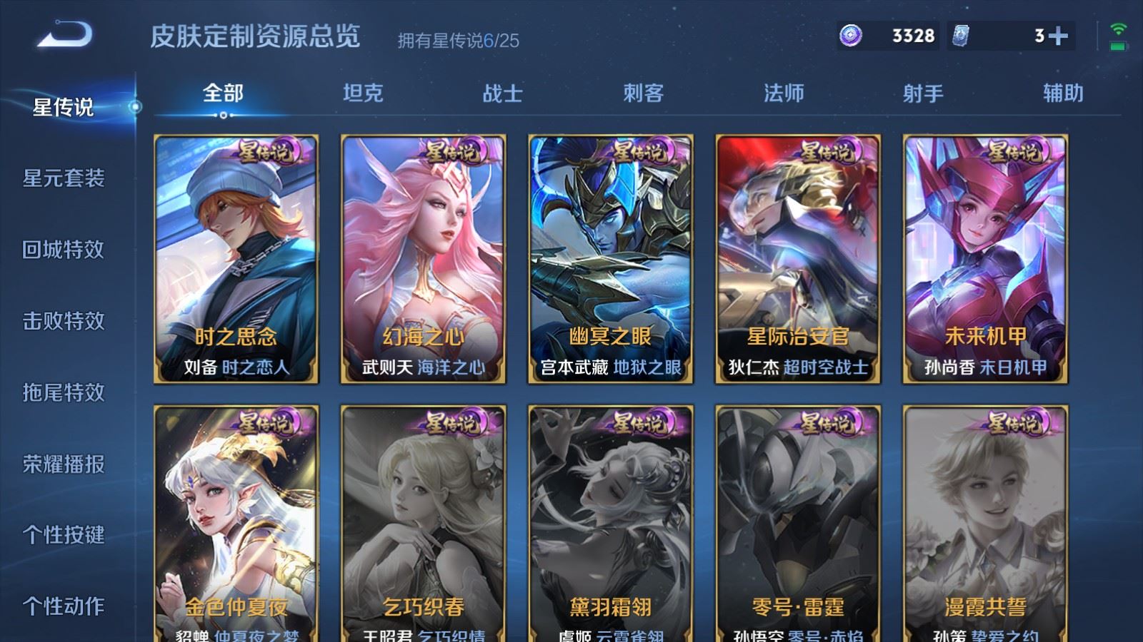 WZLX4245018王者荣耀账号详情图35